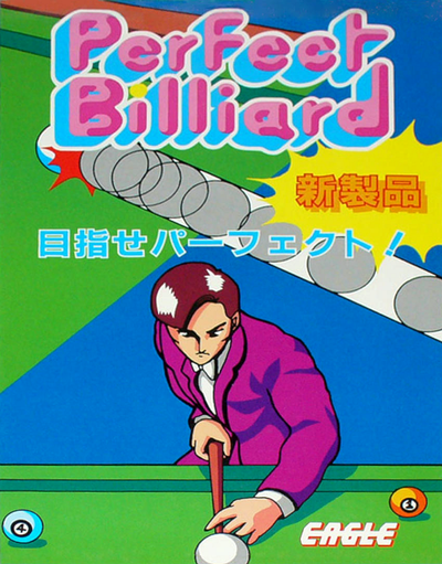 Perfect Billiard (MC-8123, 317-0030)